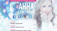 Desktop Screenshot of annasemenovich.ru