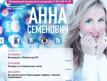 Tablet Screenshot of annasemenovich.ru